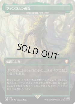 画像1: ファンゴルンの森/Fangorn Forest (LTC)【王国と遺物】《Foil》