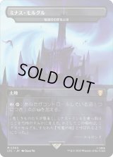ミナス・モルグル/Minas Morgul (LTC)【王国と遺物】《Foil》