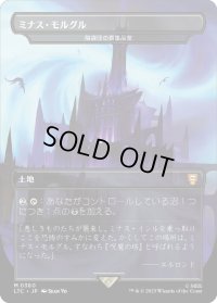 ミナス・モルグル/Minas Morgul (LTC)【王国と遺物】《Foil》