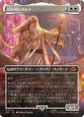 白のガンダルフ/Gandalf the White (LTR)【拡張アート版】《Foil》