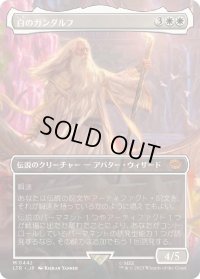 白のガンダルフ/Gandalf the White (LTR)【拡張アート版】