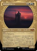 多彩なるサルマン/Saruman of Many Colors (LTR)【特殊アート版】