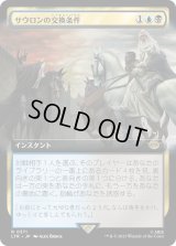 サウロンの交換条件/Sauron's Ransom (LTR)【拡張アート版】