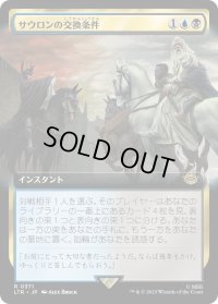 サウロンの交換条件/Sauron's Ransom (LTR)【拡張アート版】