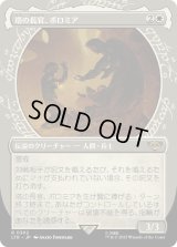 塔の長官、ボロミア/Boromir, Warden of the Tower (LTR)【特殊アート版】