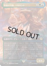 医術の大家、エルロンド/Elrond, Master of Healing (LTR)【拡張アート版】