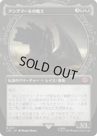 アングマールの魔王/Witch-King of Angmar (LTR)【特殊アート版】
