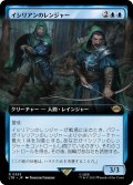 イシリアンのレンジャー/Rangers of Ithilien (LTR)【拡張アート版】