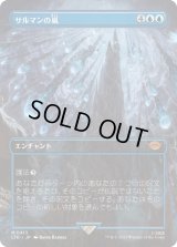 サルマンの嵐/Storm of Saruman (LTR)【拡張アート版】
