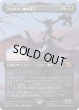 アングマールの魔王/Witch-King of Angmar (LTR)【拡張アート版】