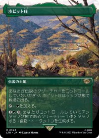 ホビット庄/The Shire (LTR)【拡張アート版】
