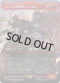 ローハンの軍団長、エオメル/Éomer, Marshal of Rohan (LTR)【拡張アート版】