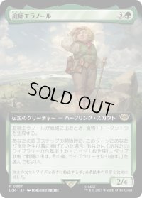 庭師エラノール/Elanor Gardner (LTR)【拡張アート版】