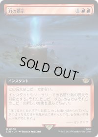 力の顕示/Display of Power (LTR)【拡張アート版】