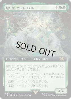 画像1: 贈り主、ガラドリエル/Galadriel, Gift-Giver (LTR)【拡張アート版】