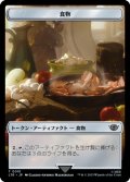 食物 トークン/Food Token 【No.10】 (LTR)