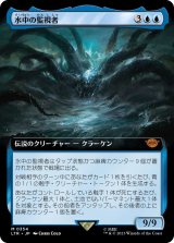 水中の監視者/The Watcher in the Water (LTR)【拡張アート版】