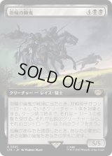 指輪の幽鬼/Ringwraiths (LTR)【拡張アート版】