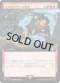オスギリアスへの猛攻/Assault on Osgiliath (LTR)【拡張アート版】