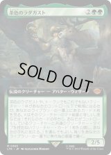 茶色のラダガスト/Radagast the Brown (LTR)【拡張アート版】