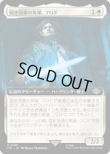 固き決意の英雄、フロド/Frodo, Determined Hero (LTR)【拡張アート版】