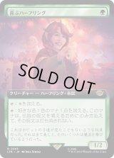 喜ぶハーフリング/Delighted Halfling (LTR)【拡張アート版】