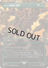 エント最後の進軍/Last March of the Ents (LTR)【拡張アート版】