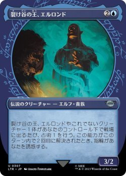 画像1: 裂け谷の王、エルロンド/Elrond, Lord of Rivendell (LTR)【特殊アート版】《Foil》