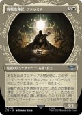 野戦指揮官、ファラミア/Faramir, Field Commander (LTR)【特殊アート版】《Foil》