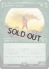 ペレグリン・トゥック/Peregrin Took (LTR)【特殊アート版】《Foil》