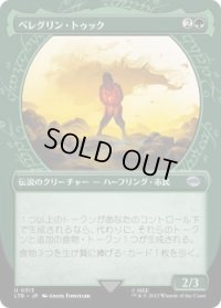 ペレグリン・トゥック/Peregrin Took (LTR)【特殊アート版】《Foil》