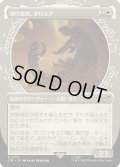 塔の長官、ボロミア/Boromir, Warden of the Tower (LTR)【特殊アート版】《Foil》