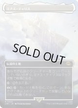 ミナス・ティリス/Minas Tirith 【No.420】 (LTR)【拡張アート版】《Foil》