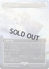 ミナス・ティリス/Minas Tirith 【No.420】 (LTR)【拡張アート版】《Foil》