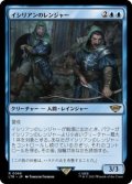 イシリアンのレンジャー/Rangers of Ithilien (LTR)【プレリリース版】