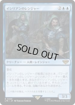 画像1: イシリアンのレンジャー/Rangers of Ithilien (LTR)【プレリリース版】