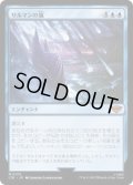 サルマンの嵐/Storm of Saruman (LTR)【プレリリース版】