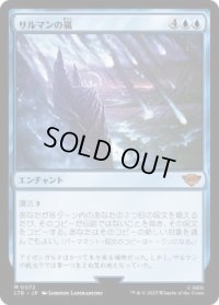 サルマンの嵐/Storm of Saruman (LTR)【プレリリース版】