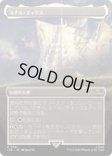 ミナス・ティリス/Minas Tirith 【No.341】 (LTR)【拡張アート版】《Foil》