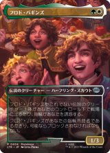 フロド・バギンズ/Frodo Baggins (LTR)【プレリリース版】
