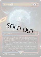 アノールの焔/Flame of Anor (LTR)【拡張アート版】《Foil》