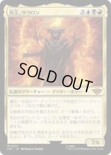 冥王、サウロン/Sauron, the Dark Lord (LTR)【プレリリース版】