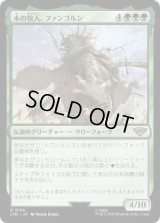 木の牧人、ファンゴルン/Fangorn, Tree Shepherd (LTR)【プレリリース版】