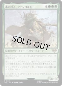 木の牧人、ファンゴルン/Fangorn, Tree Shepherd (LTR)【プレリリース版】