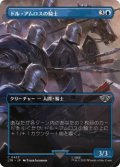 ドル・アムロスの騎士/Knights of Dol Amroth (LTR)【拡張アート版】《Foil》