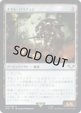 ナイト・パラディン/Knight Paladin (40K)