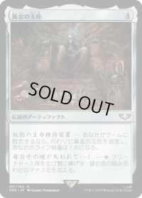 黄金の玉座/The Golden Throne (40K)
