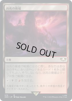 画像1: 凶兆の廃墟/Foreboding Ruins (40K)