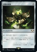 金粉の水蓮/Gilded Lotus (40K)