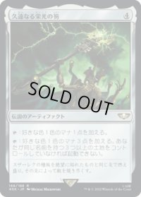 久遠なる栄光の笏/Sceptre of Eternal Glory (40K)